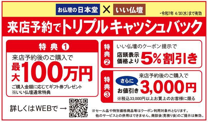 《 お得なクーポン発行中！！》<BR><BR>日本堂ウェブサイトをご覧いただいた方限定でお得なウェブクーポンを発行しております。<BR><BR>詳しくは、以下のクーポンページをご覧ください。<BR><BR>https://www.nihondou.co.jp/coupon/