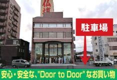 ✩✩✩✩✩大感謝市　5/29（木）まで✩✩✩✩✩<BR>第2弾！！好評につき期間延長致します。<BR>◆◆お仏壇の日本堂×いい仏壇 コラボ企画◆◆<BR>【来店予約】でトリプルキャッシュバック<BR>特典①　来店予約後のご購入で最大100万円<BR>ご購入金額に応じてギフト券プレゼント※「いい仏壇」通常特典<BR>特典②　いい仏壇のクーポン提示で店頭表示価格より5％割引き<BR>特典③　来店予約後のご購入でさらに3,000円お値引き<BR>※特典①、②、③　セール品や特別価格商品等はクーポン利用対象外と<BR>　なります。<BR>他のサービスとの併用はできません。商談後（見積り後）のご提示は無効となり　　　なす。<BR>※特典③　税込33,000円以上お買上げのお客様に限ります。半期に一度の大変お買い得商品を展示中!!<BR>　期間中、古いお仏壇は無料でお引き取り致します。<BR>　（地域・サイズよってはご相談させて頂きます。）<BR>　伝統唐木・東京仏壇　種類と品数が豊富な金森店<BR>　是非一度、皆様でご覧になって見て下さいませ!!<BR>　スッタフ一同、皆様のご来店を心よりお待ち致しております。<BR><BR>　